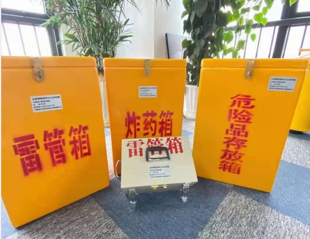 昂昂溪雷管箱的存放形式：如何科学安全地储存矿用雷管