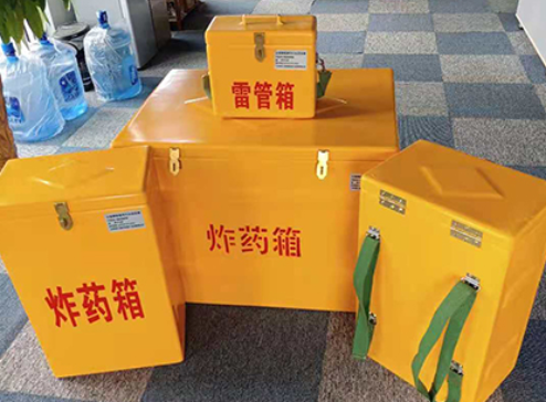 昂昂溪玻璃钢炸药箱如何保证爆破物品存放的安全？